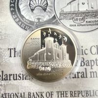 Костел Иоанна Крестителя 1 рубль 2014. Касцёл Яна Хрысцiцеля