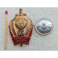 Знак.Службе БЭП МВД Беларуси, 65 лет. тяжёлый, винт