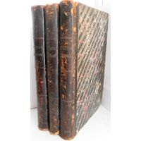 Писарев Д.И. Сочинения. Шесть томов в трех книгах. Изд. 2-е. 1897.
