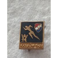 Первенство СК Гвардия Варшава. Краков 1969