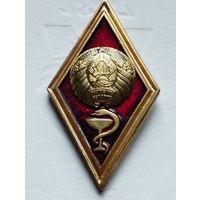 Знак об окончании Медицинского ВУЗа РБ. Ранний.