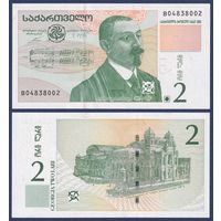 Грузия, 2 лари 2003 г., P-69 (B, композитор Захарий Палиашвили), UNC