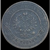 3 копейки 1879 года СПБ