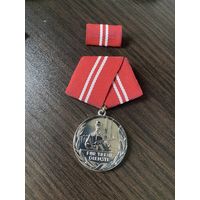 Медаль БГРК 2ст. ГДР