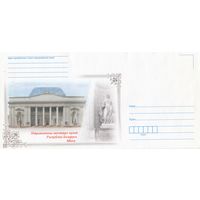 Беларусь 2014 НХК Национальный художественный музей (к4доп)