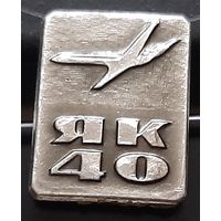 ЯК-40. Аь-69