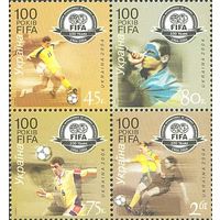 Украина 2004. Футбол. 100 лет FIFA 4 марки сцепка (327)