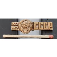 СССР 1922-1982. Бж-86