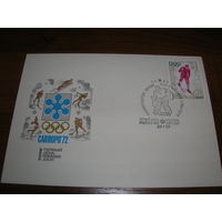 КПД 1972 год Спорт Олимпиада Саппоро Лыжи СГ Москва