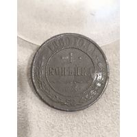 Распродажа! 1 копейка 1869 года. Смотрите другие мои лоты