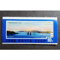 Марка СССР 1966 год Дальний Восток