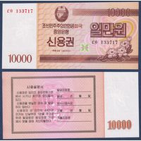 Северная Корея (КНДР), 10000 вон 2003 г., P-WB57, UNC