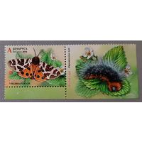 Бабочка с купоном. Беларусь, 2016