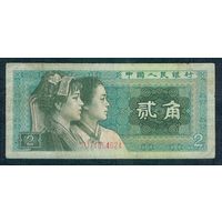 Китай 2 джао 1980 год