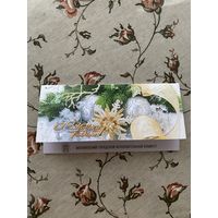 Открытка поздравительная.