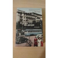 Самовывоз!!! Лариса Миллер. А у нас во дворе. Почтой не высылаю.