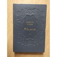 М.Танк"У дарозе"\039