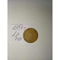 2 копейки 1954 СССР РАСПРОДАЖА