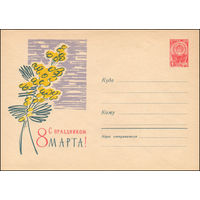 Художественный маркированный конверт СССР  N 2305 (15.12.1962) С праздником 8 Марта!