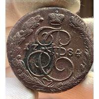 5 копеек 1784 ЕМ без МЦ.Без обращения.