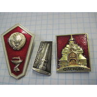 3 значка/38 с рубля!