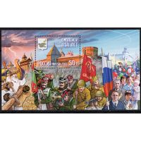 Россия 2013. 1150 лет Смоленску. Блок 155 (1060)