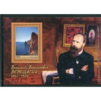 Россия 2017. В.В. Верещагин, художник. Блок