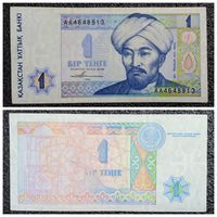 1 тенге Казахстан 1993 г. (АА серия)