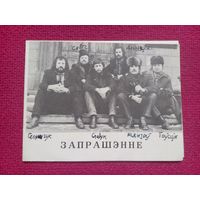 Приглашение на выставку Живопись и графика. БССР Минск 1985 г.