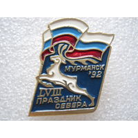 58 праздник Севера, Мурманск - 92