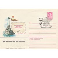 СССР 1984 МХК со СГ Филателистическая выставка городов-героев Севатополь-84 (к2)