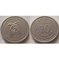 Украина, 10 гривен 2025 "Силы БПЛА"