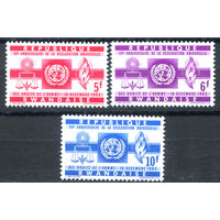Руанда - 1963г. - Всеобщая декларация прав человека - 3 марки - полная серия, MNH [Mi 41-43]. #O-Se-Z-1-10