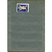 СССР, 1962,  40 лет сберкассам,   1м