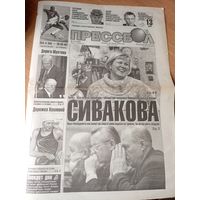 Газета-ПРЕССБОЛ-2005г\036