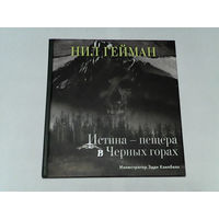 000088/НИЛ ГЕЙМАН