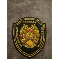 Шеврон МВД\9