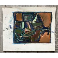 А.Мара (А.А.Марочкин).