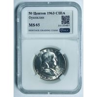 50 центов 1963 Франклин MS 65 серебро США