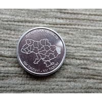 Werty71 Украина 10 гривен 2025 Луганская область