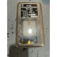 Реле промежуточное РП-23,1970г.