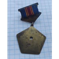 Часть медали