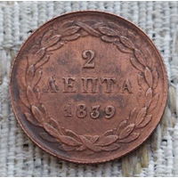 Греция 2 лепта 1839 года. Корона. Предложи свою цену или обмен!