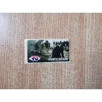 Наклейка от жвачки  Планета обезьян фантик , вкладыш, FRESH TV Planet of the Apes