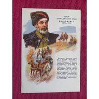 Боженко. Герои гражданской войны. Кравченко 1962 г. Чистая.