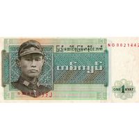 Бирма 1 Кьят