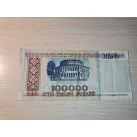 100 000 рублей образца 1996 года, Беларусь.