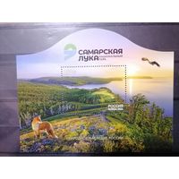 Россия 2022 Природный Национальный парк Самарская Лука. ** MNH