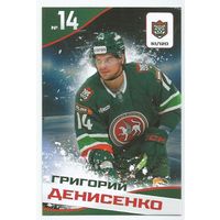 Григорий Денисенко / Коллекция "Ак Барс Казань 2025-206"