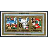 Бурунди - 1972г. - 10 лет независимости, известные люди - 1 блок - полная серия, MNH [Mi bl. 63 A]. #3-Bu-Z-2-29